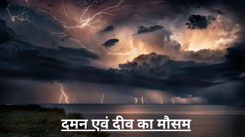 Daman Diu Ka Mausam