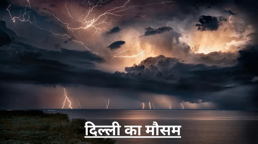Delhi Ka Mausam
