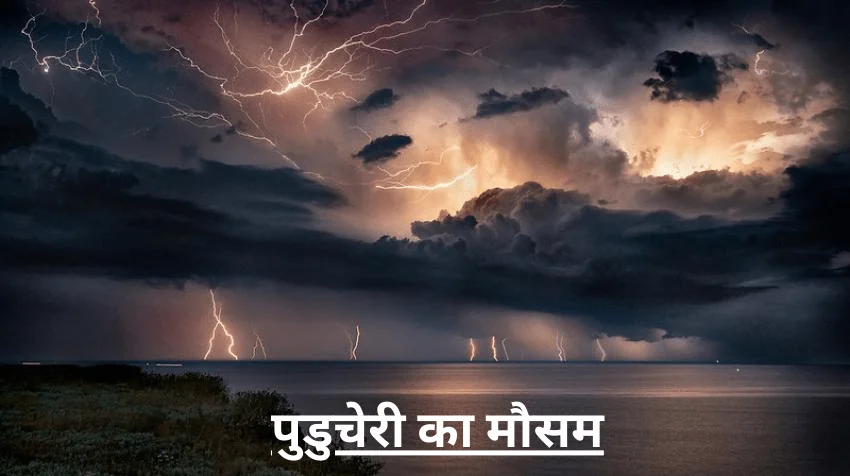 Puducherry Ka Mausam