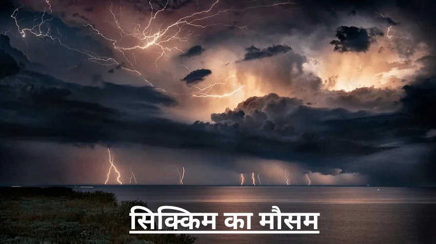 Sikkim Ka Mausam