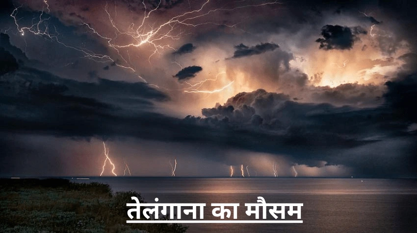 Telangana Ka Mausam